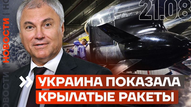 ПОГИБ СЫН ЧИКАТИЛО | УКРАИНА ПОКАЗАЛА КРЫЛАТЫЕ РАКЕТЫ | MAX УСТАНОВЯТ КАЖДОМУ | НОВОСТИ