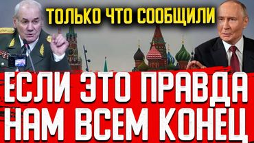 СРОЧНО! ГЕНЕРАЛ ОБНАРОДОВАЛ НЕМЫСЛИМЫЙ КОМПРОМАТ! ЗАПРЕЩЕННАЯ ПРАВДА НАПУГАЛА ВСЮ СТРАНУ!