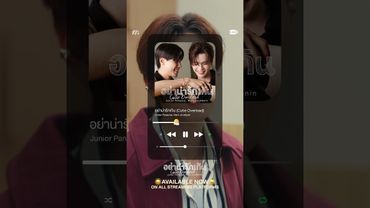 อย่าน่ารักเกิน (Cutie Overload) - JUNIOR, MARK AVAILABLE NOW ON ALL STREAMING PLATFORMS