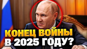⚡️7 минут назад! Когда Путин поедет на мирные переговоры?