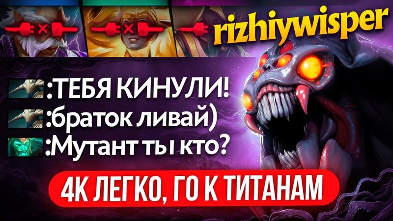 15К ММР БРУДА 1х5 в РЕЙТИНГОВОЙ ИГРЕ ПРОТИВ 4к ММР и ТИТАНОВ 😎 (ft. rizhiywisper)