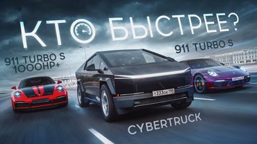 КИБЕРТРАК против СУПЕРКАРОВ! Никто не ожидал ТАКОГО от TESLA CYBERTRUCK!