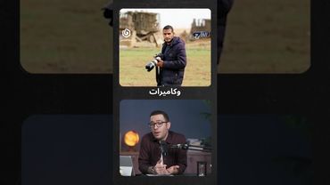 استُهدف الصحفي حسن أصليح فجر اليوم رغم إصابته.. لا حصانة تصمد أمام الاحتلال.. الشارح