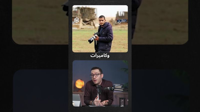 استُهدف الصحفي حسن أصليح فجر اليوم رغم إصابته.. لا حصانة تصمد أمام الاحتلال.. الشارح