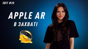 Свобода з iOS 17, погіршений iPhone 15 Pro та Xiaomi йде на