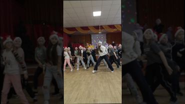 новогодние танцы в школе 1