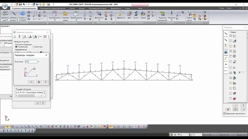 Как рассчитать усилия в ферме, ЛИРА САПР 2016