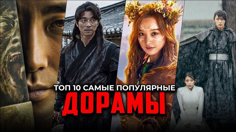 10 Most Popular K-Dramas to Watch | Best Dramas