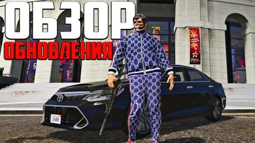 ОБЗОР ОБНОВЛЕНИЯ GTA 5 RP! КАСТОМНАЯ РЕГИСТРАЦИЯ УРОНА И НОВЫЙ ТЮНИНГ АВТО!