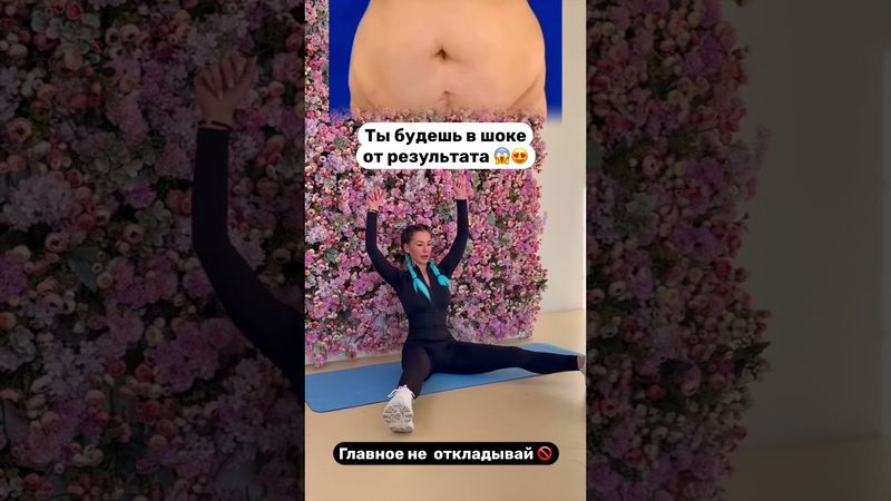 ЧИТАЙ МОЙ КОММЕНТАРИЙ 🔥 #похудение #sports #фитнес #спорт #пп #тренер #тренировки #отеки #здоровье