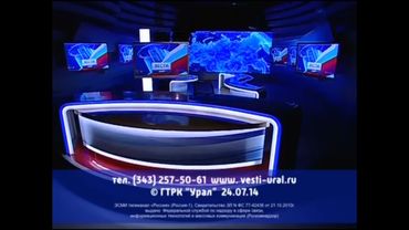 Конечная заставка "Вести Урал" (Россия 1,2010-2017)