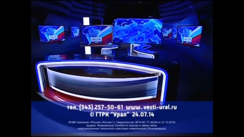 Конечная заставка "Вести Урал" (Россия 1,2010-2017)