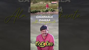 #Taralirada Song #RudraVeena Movie #Shorts