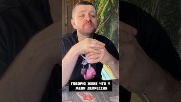 депрессия #юмор #смехпродлеваетжизнь #прикол #смешновидео