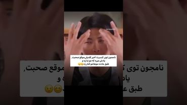 یادش رف😭🥺#shorts #bts #lisa_bts7#بی_تی_اس #تهیونگ #جونگ_کوک #کیپاپ #اکسپلور #kpop #نامجوني