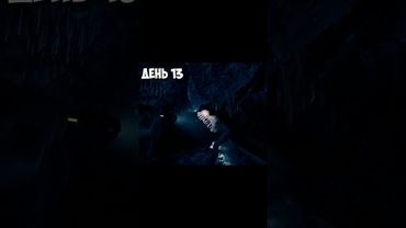 ПЕЧЕРИ У SONS OF THE FOREST | 100 ДНІВ У SONS OF THE FOREST - НОВА СЕРІЯ | #shorts @gummerGames