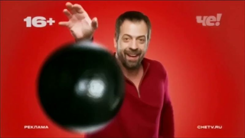 Две региональные заставки (Че!, 19.04.2020 - 31.05.2021) (7)