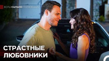 Я Никогда Никого Не Любил Так Сильно, Как Тебя -  Если Сильно Полюбишь