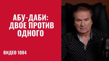 Запад уходит от США -- Китай входит в игру. Шанс для Украины /№1084/ Юрий Швец