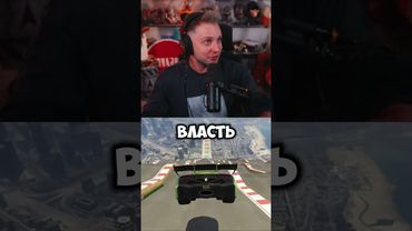 все из-за капиталистов #стинт #stint #stintik #прикол #реакция