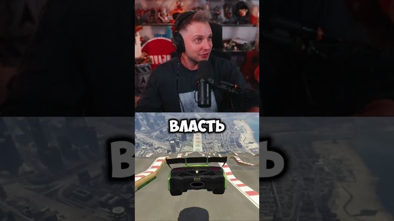 все из-за капиталистов #стинт #stint #stintik #прикол #реакция