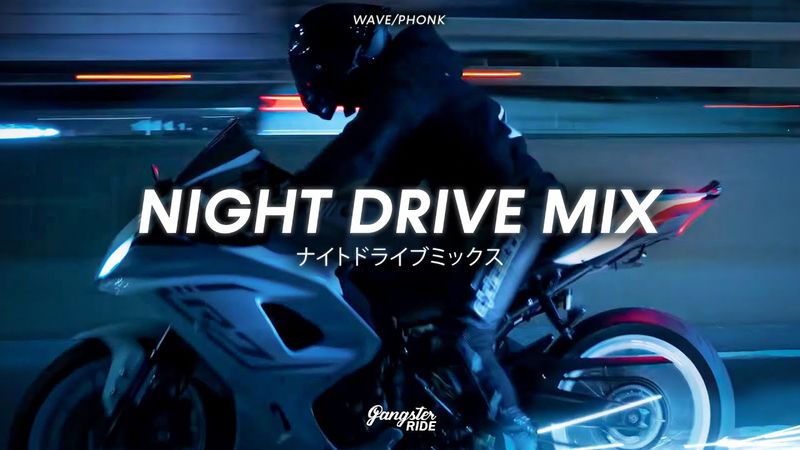 NIGHT DRIVE MIX V.5 | WAVE/PHONK (Summer Edition)