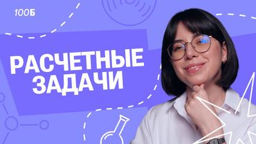 Урок №37. Базовые задачи №34 на кристаллогидрат