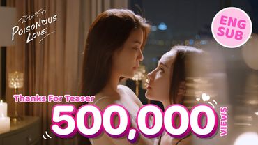 [CC SUB] OFFICIAL TEASER  | พิษรัก | Poisonous Love