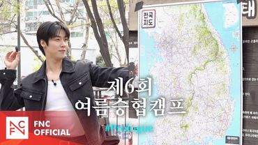 Let's Roll : 🏕제6회 여름승협캠프 #Prologue