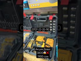 Доставка бар