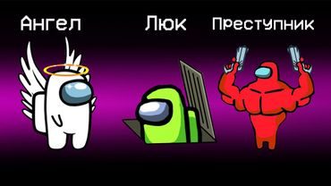 ОБНОВЛЕНИЕ В АМОНГ АС - НОВЫЕ ПРОФЕССИИ - AMONG US