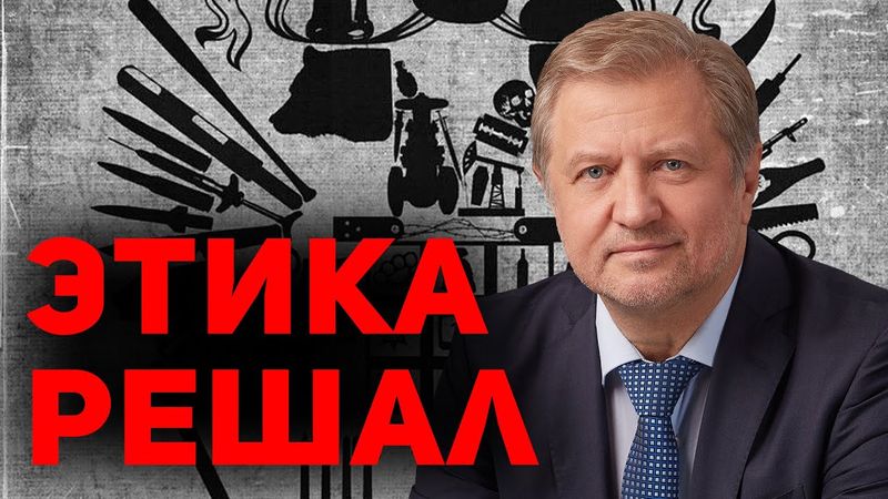 "Понятия" вместо ценностей - вот мораль власти!