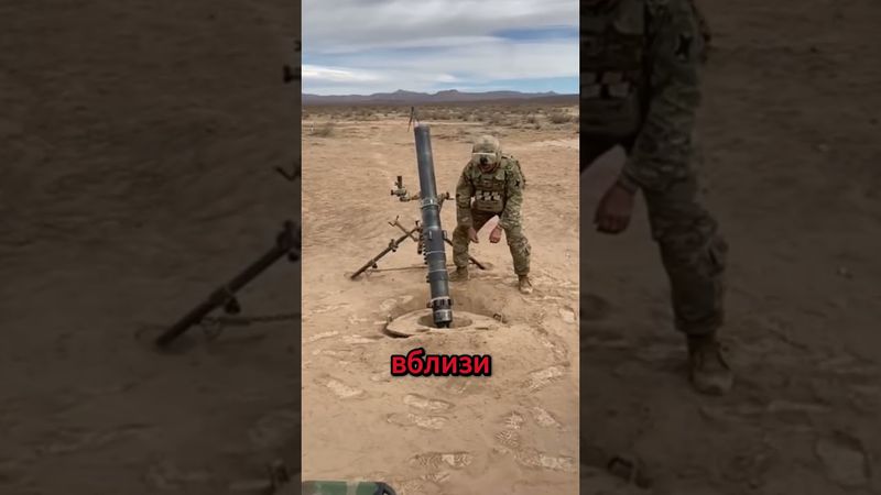 🔥 Как работает миномёт на самом деле