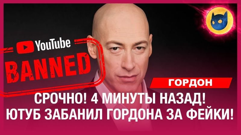 БЕЗУМНІ фейки в ютубі. Гордон лише частина проблеми