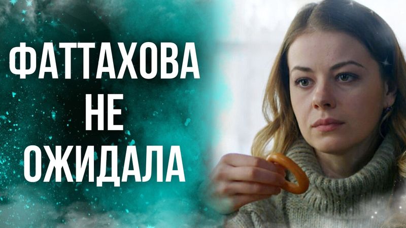 С кем Олеся Фаттахова жила после развода