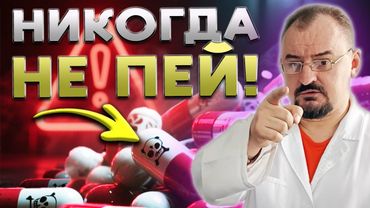 ТЫ УБЬЕШЬ СЕБЯ этими таблетками от давления!