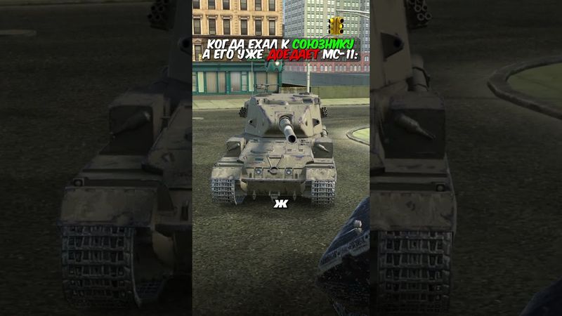 У кого также? 🙃 ДА ПОДПИШИСЬ ТЫ УЖЕ 😡  #183kalibr #wotblitz #танксблитцtanksblitz