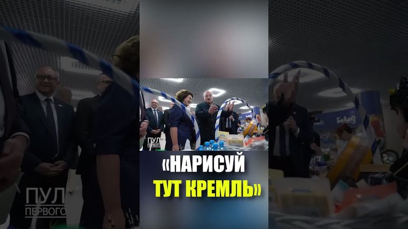 Лукашенко приготовил «президентский» подарок Путину