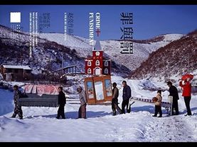 記錄片 罪與罰CRIME AND PUNISHMENT(2007)