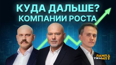 Как сделать инвестиции в будущее? Что тревожит инвесторов сегодня?