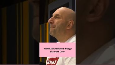 📹 Любимая женщина иногда выносит мозг #психология #сатья #сатьядас #рек #женщина #мужчина #отношения