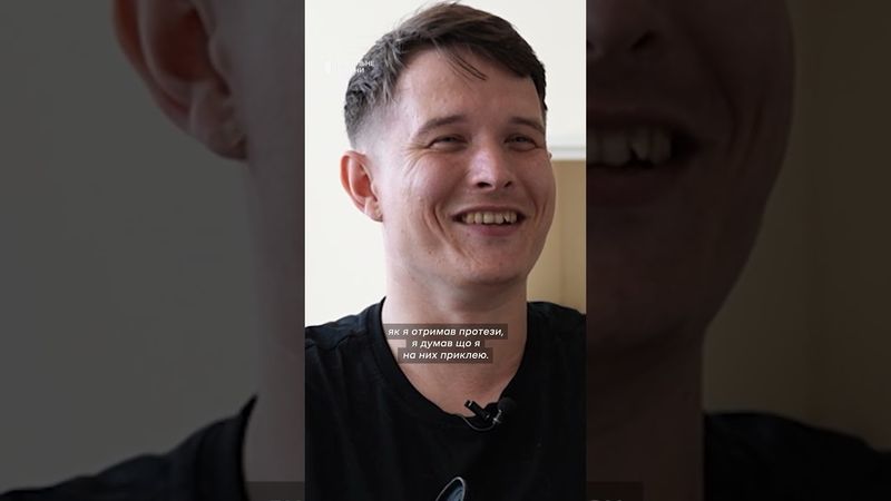 «Діти питають, а чому там у дяді немає ноги»