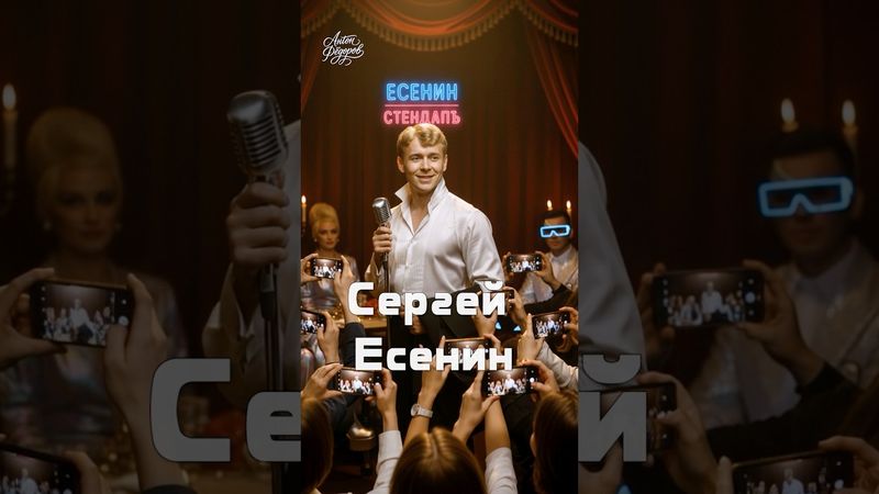 130 лет со дня рождения Сергея Есенина, #Есенин #СергейЕсенин #СтихиЕсенина #черныйчеловек