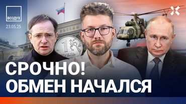⚡️Беспилотники атакуют Россию. Кремлю нужна девальвация. Набиуллину снимут? | Липсиц | ВОЗДУХ