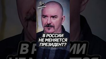 Кто если НЕ ПУТИН? Клим Жуков #история #интересно #fyp