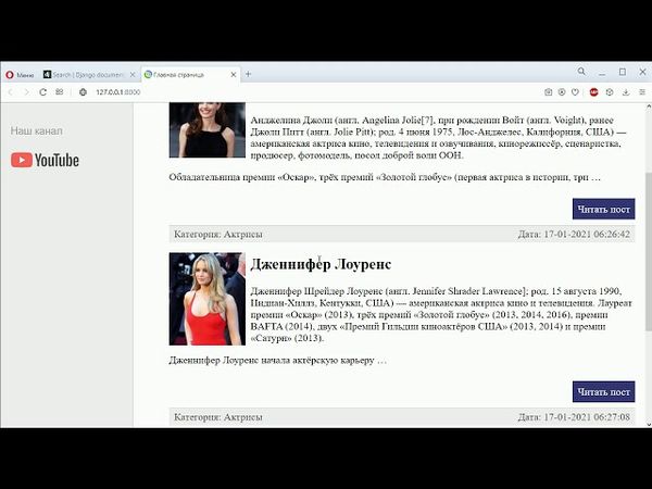 #18. Постраничная навигация (пагинация) | Django уроки