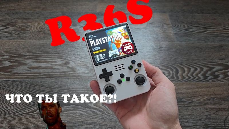 ОБЗОР R36s  - ЧТО ТЫ ТАКОЕ?!