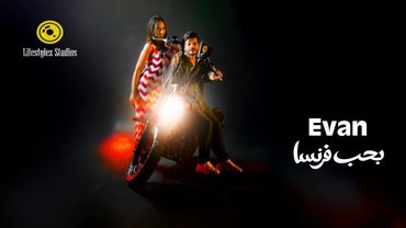 ايڤان | بحب فرنسا | فيديو كليب | Evan | Baheb Franca | Music Video