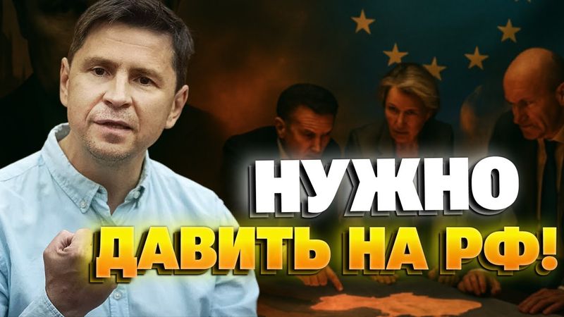 Трехсторонняя встреча ПРОВАЛ? Мира не будет, пока жив Путин