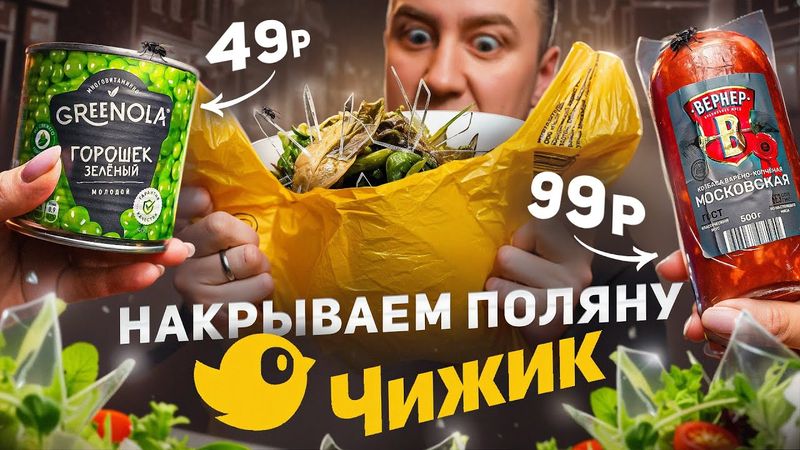 17 ОЧЕНЬ ДЕШЕВЫХ ПРОДУКТОВ НА НГ из "ЧИЖИКА"! | 2026